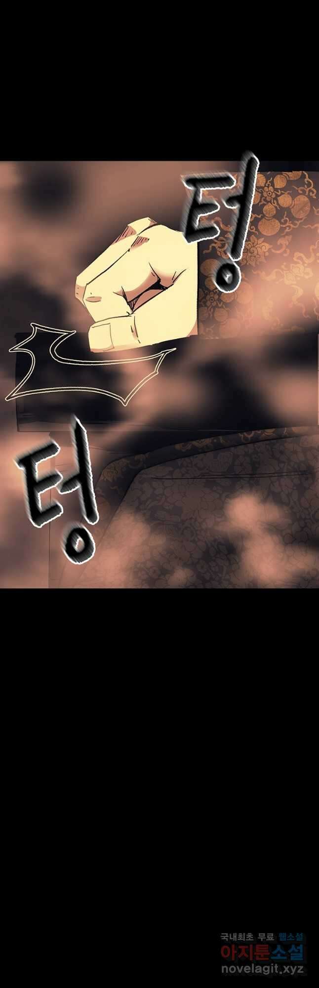 눌림굿 151화 9