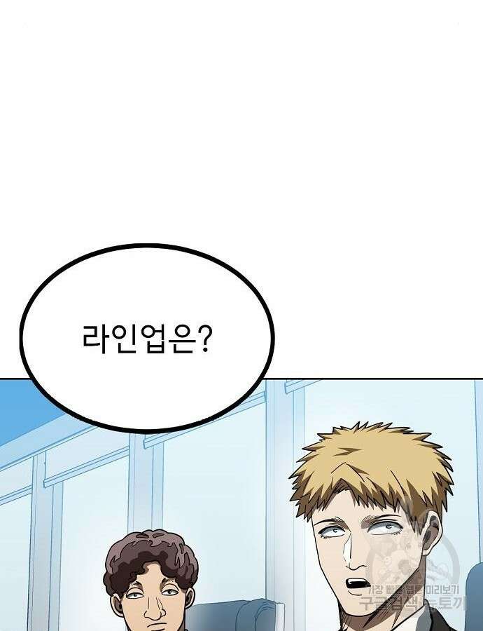 옥타곤의 제왕 64화 4