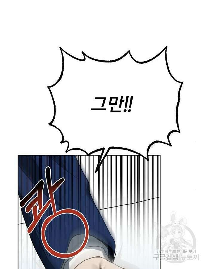 옥타곤의 제왕 64화 7