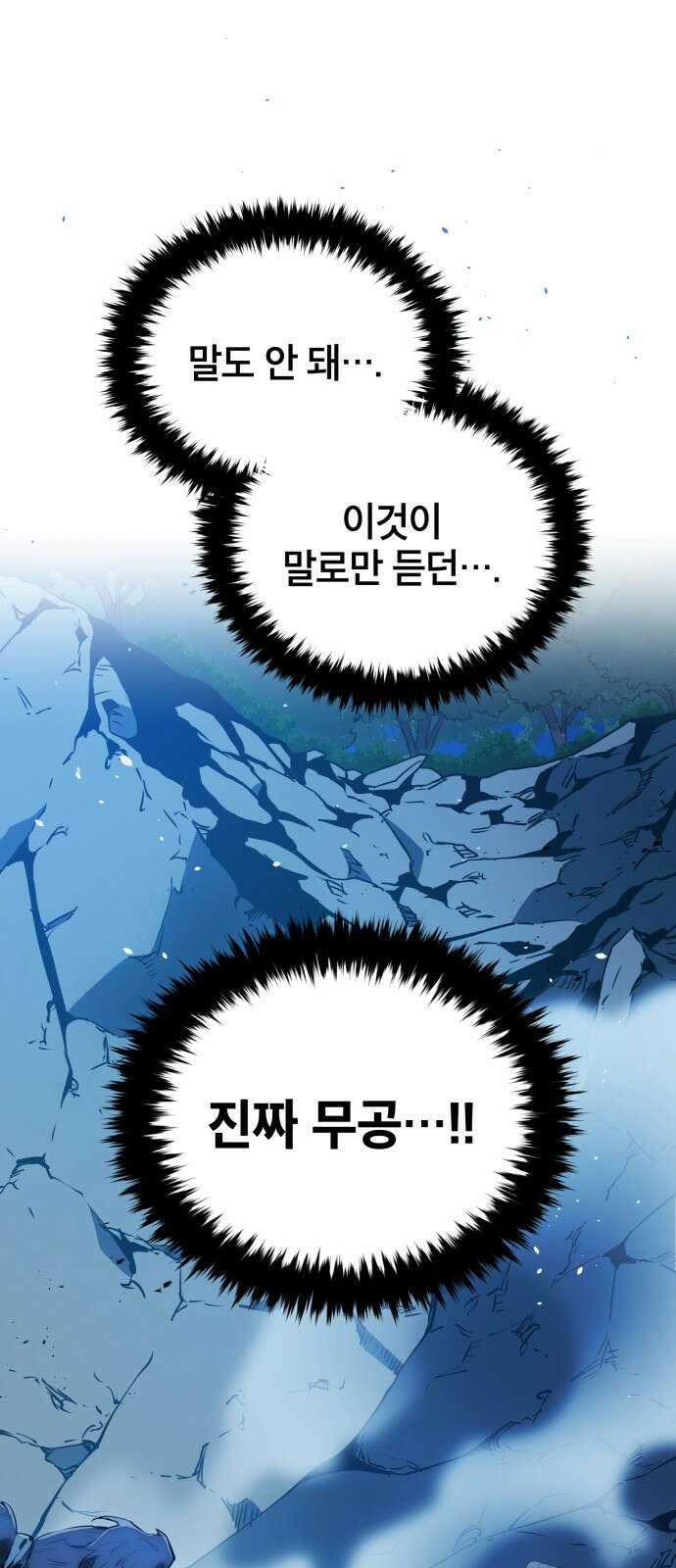 팔문의 옥 5화 1