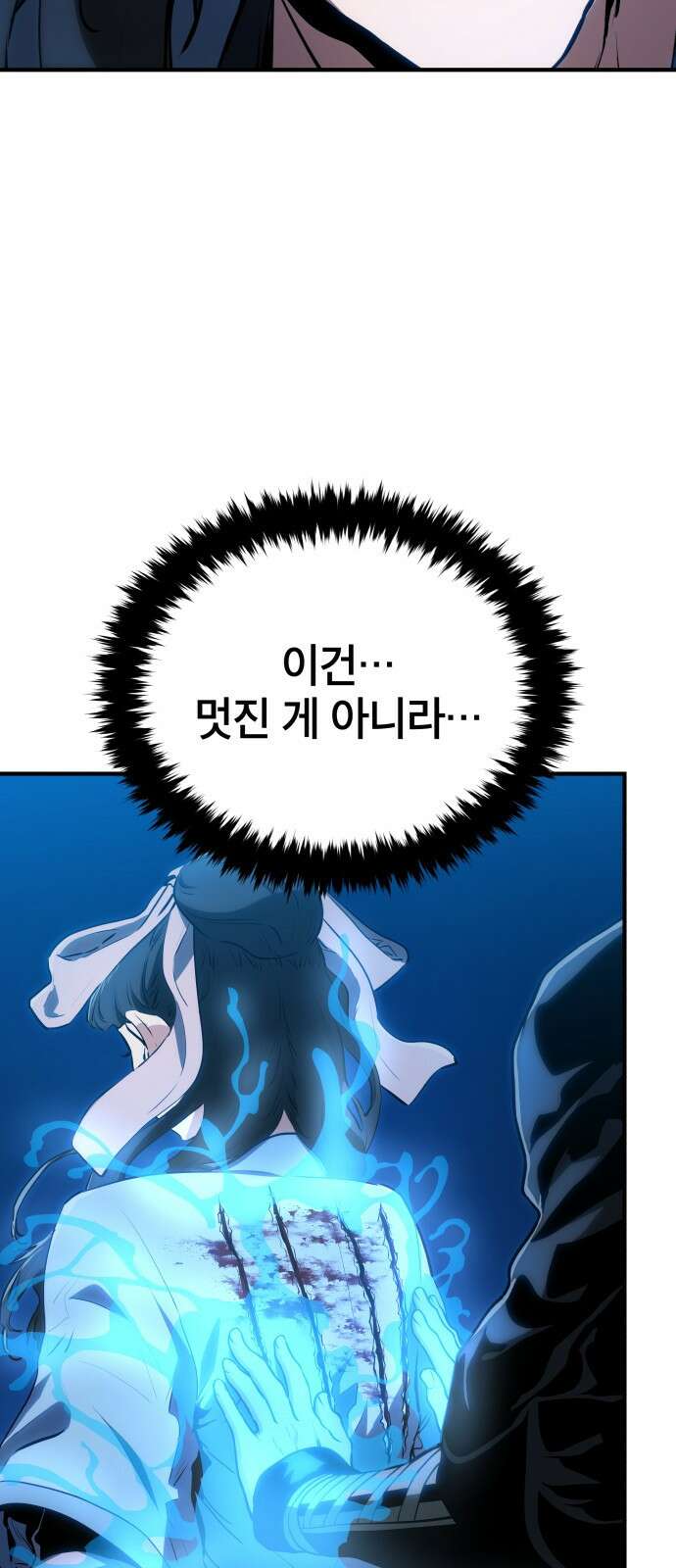 팔문의 옥 5화 10