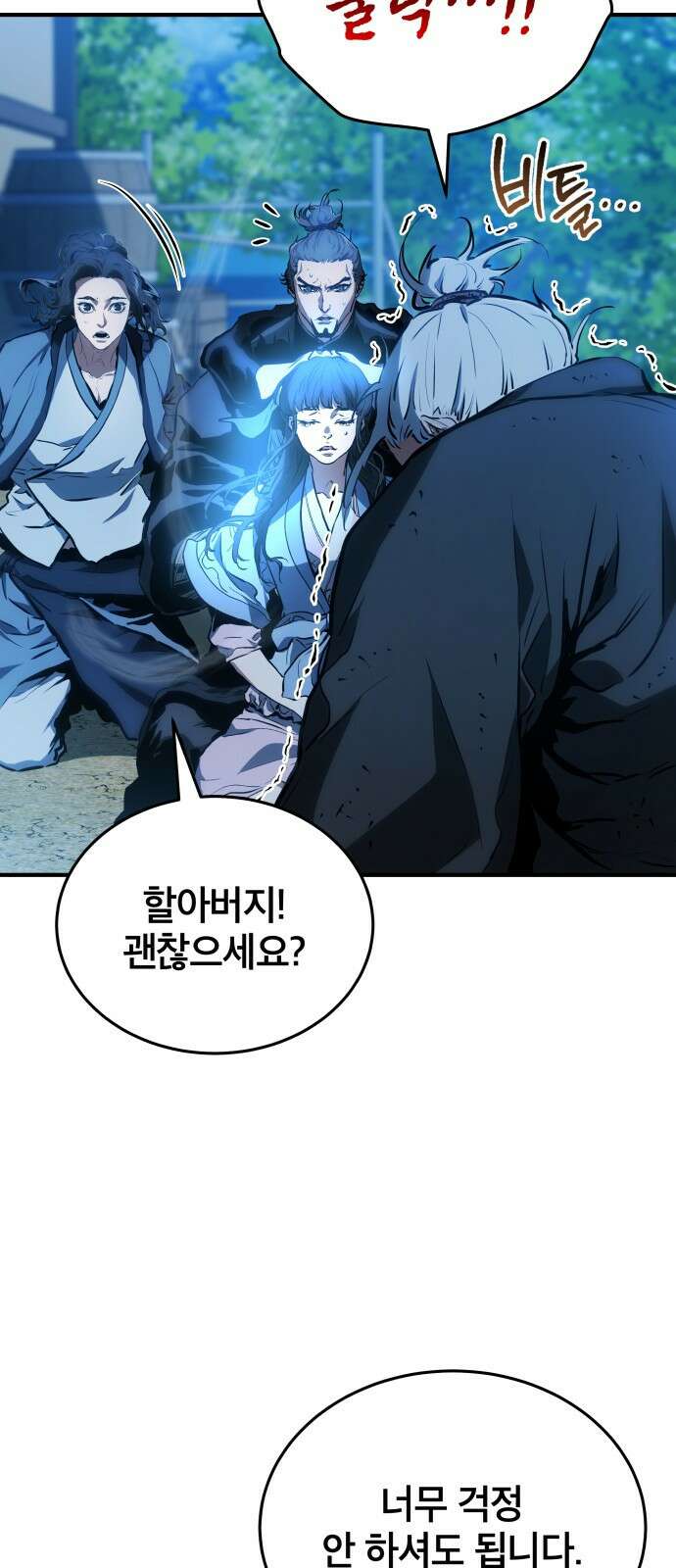 팔문의 옥 5화 15