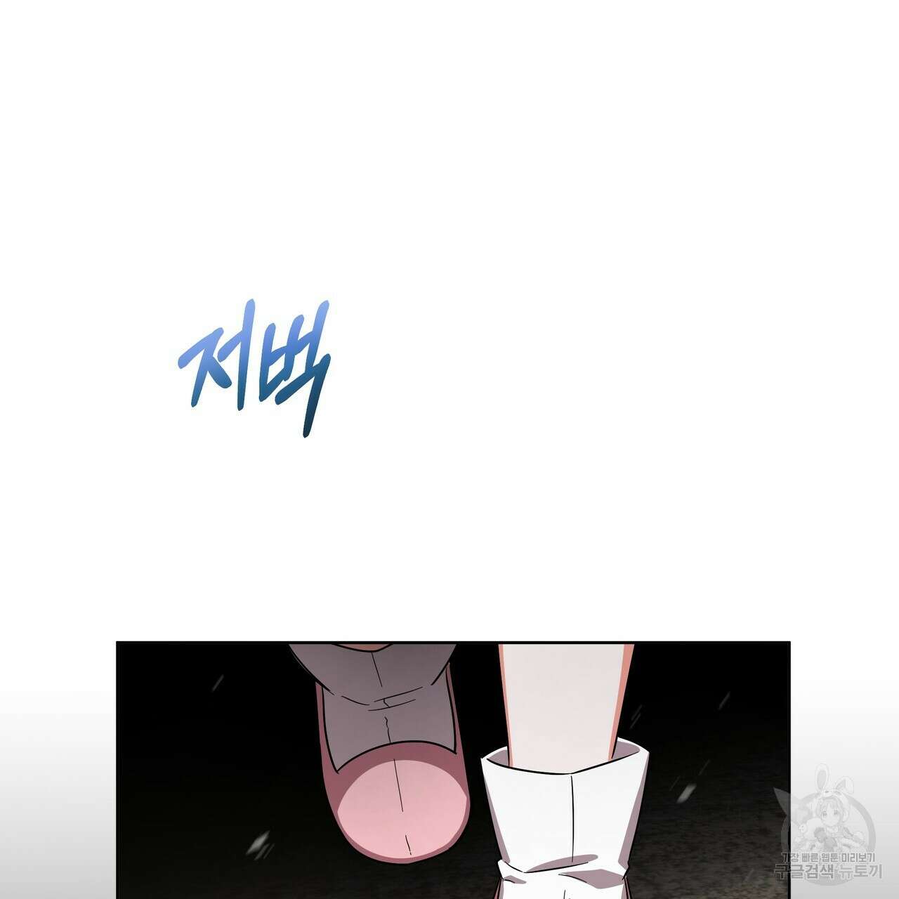 호랑이님의 딸이 되었습니다 45화 3
