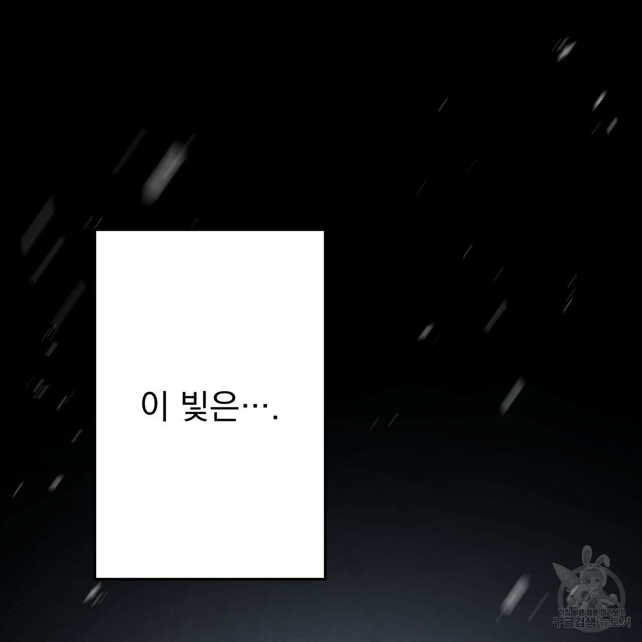 호랑이님의 딸이 되었습니다 45화 11