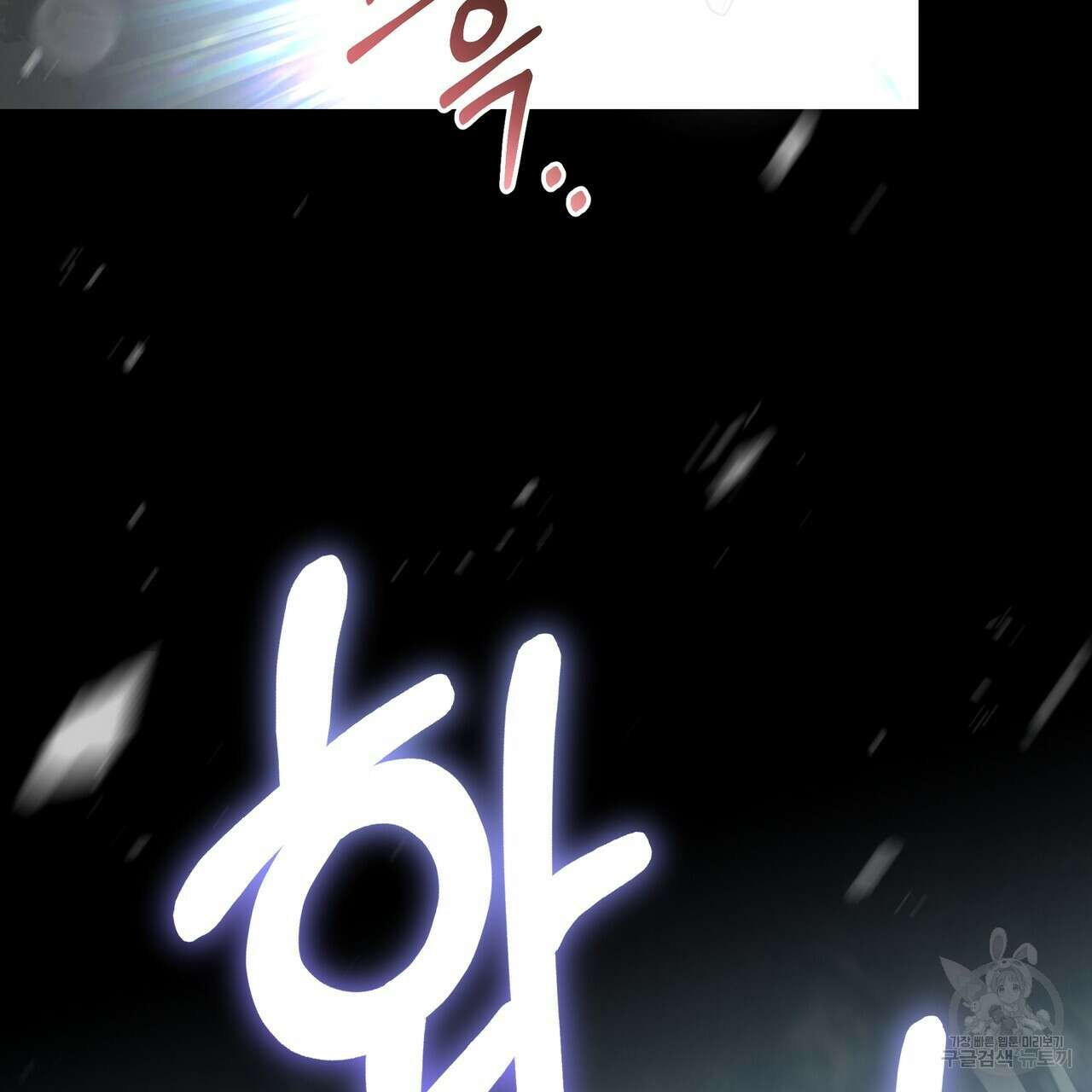 호랑이님의 딸이 되었습니다 45화 17