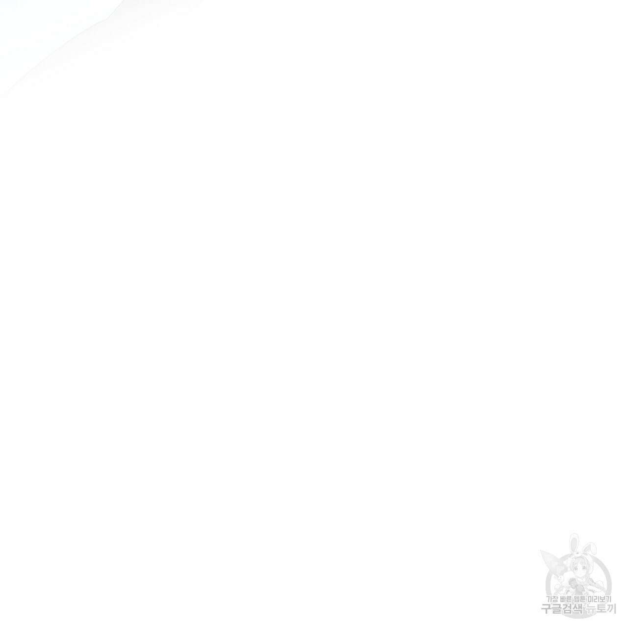 호랑이님의 딸이 되었습니다 45화 20