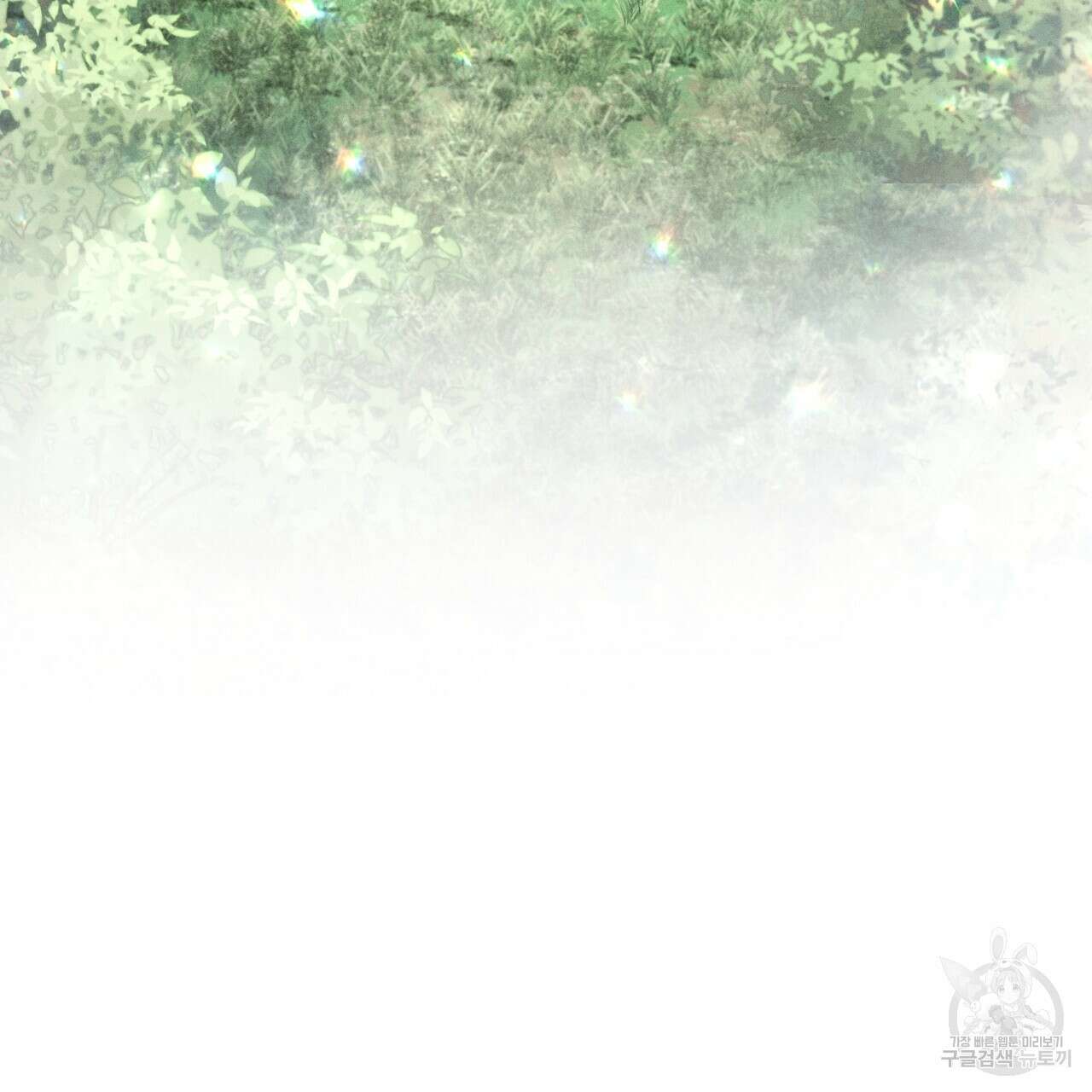 호랑이님의 딸이 되었습니다 45화 34