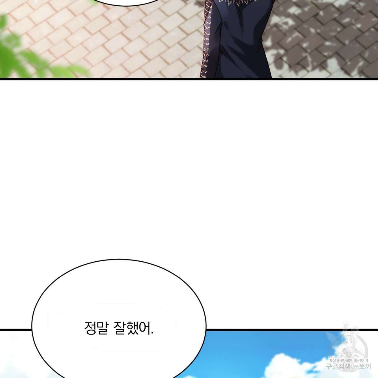 잠 못 드는 시녀의 밤 65화 5