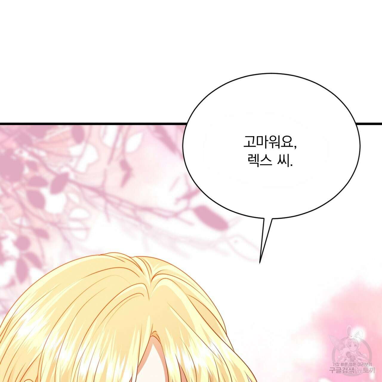 잠 못 드는 시녀의 밤 65화 8