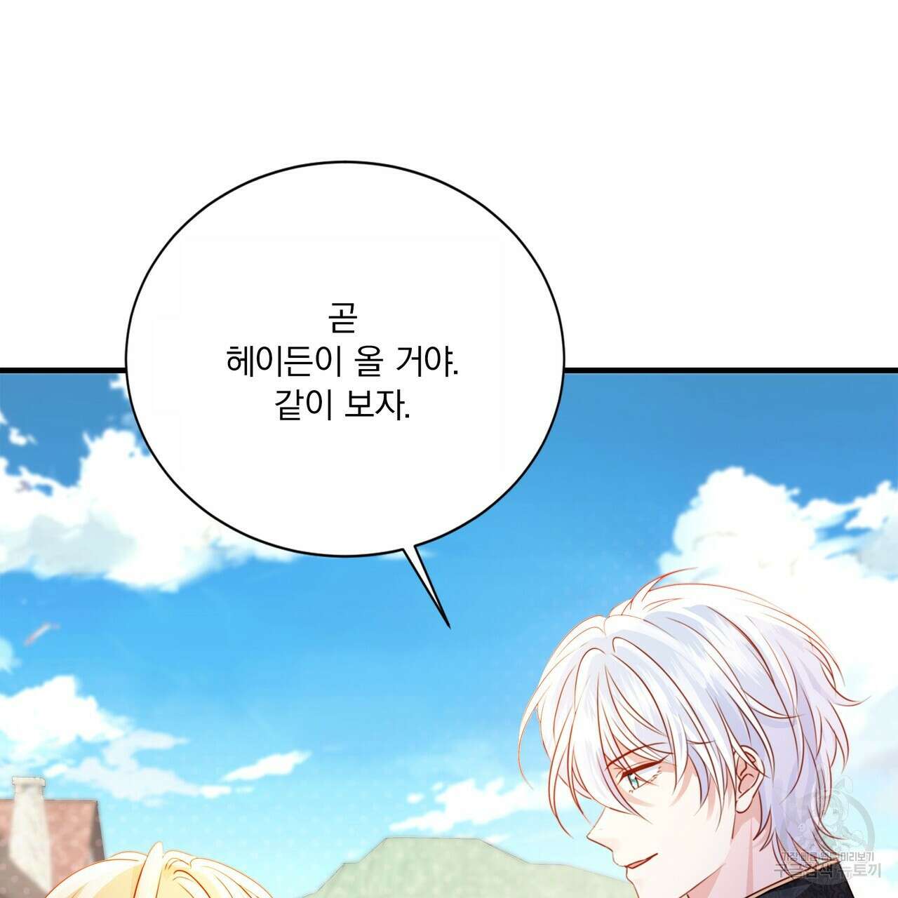 잠 못 드는 시녀의 밤 65화 11