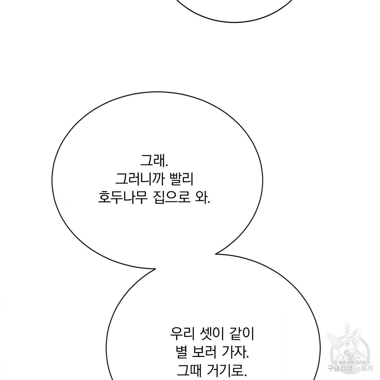 잠 못 드는 시녀의 밤 65화 13