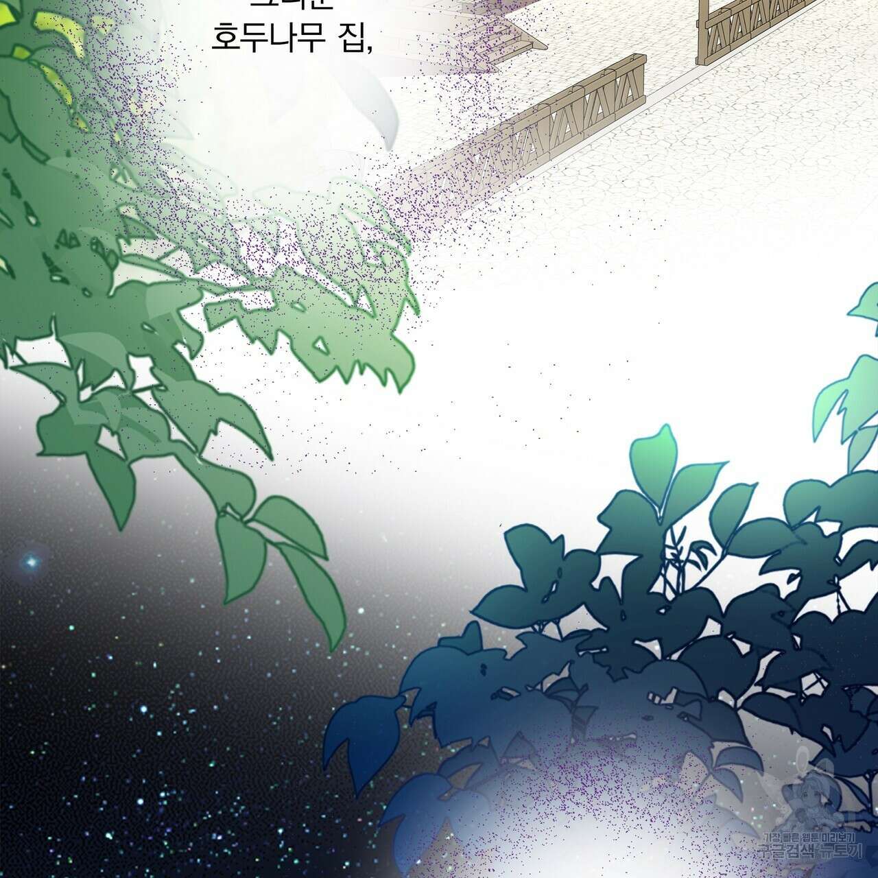 잠 못 드는 시녀의 밤 65화 17