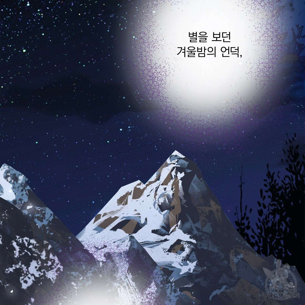 잠 못 드는 시녀의 밤 65화 18