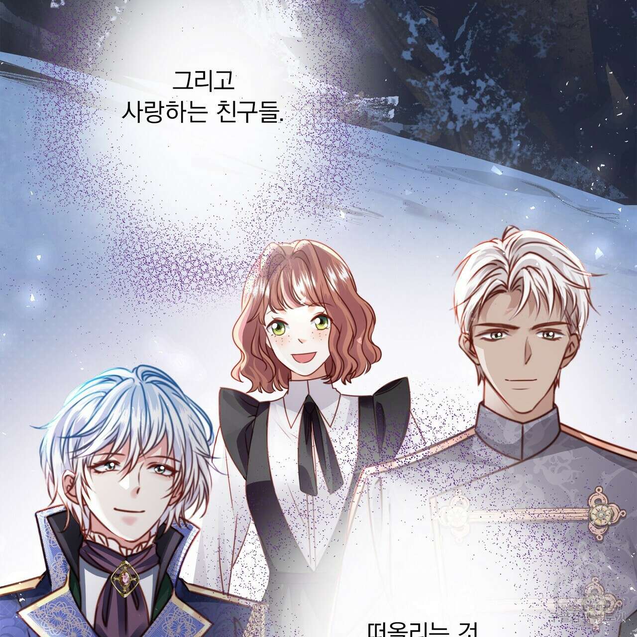 잠 못 드는 시녀의 밤 65화 19