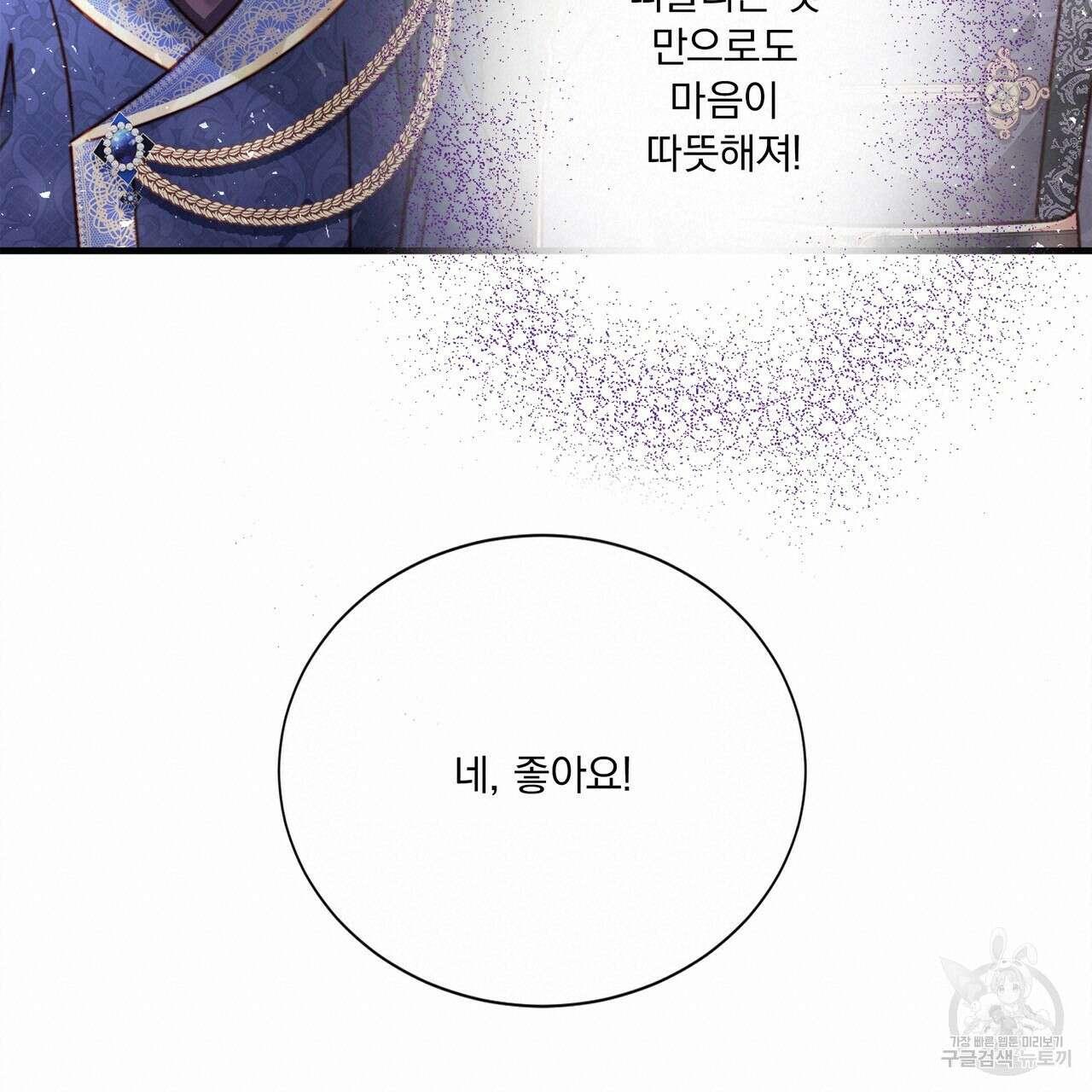 잠 못 드는 시녀의 밤 65화 20
