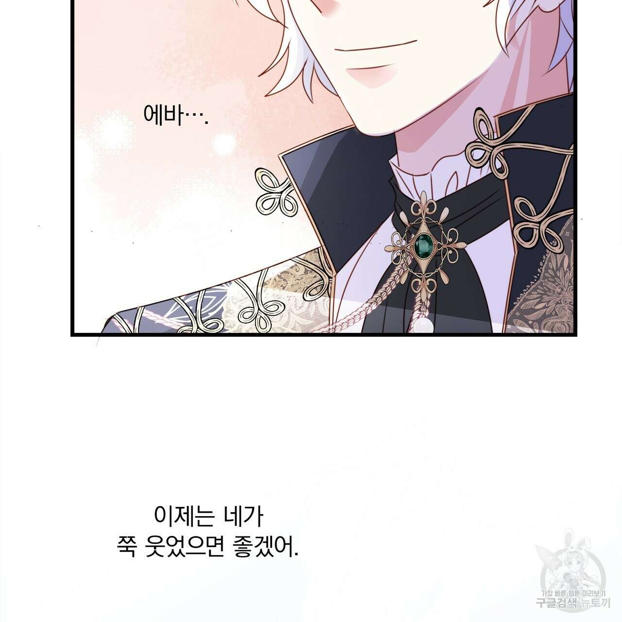잠 못 드는 시녀의 밤 65화 23