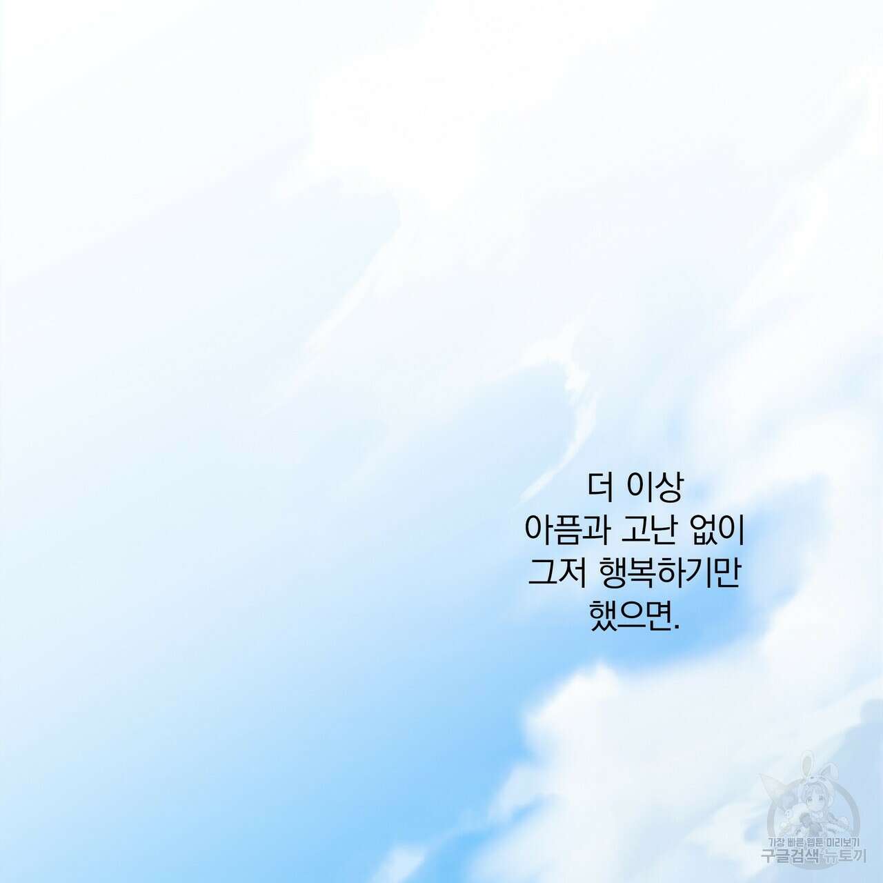 잠 못 드는 시녀의 밤 65화 24
