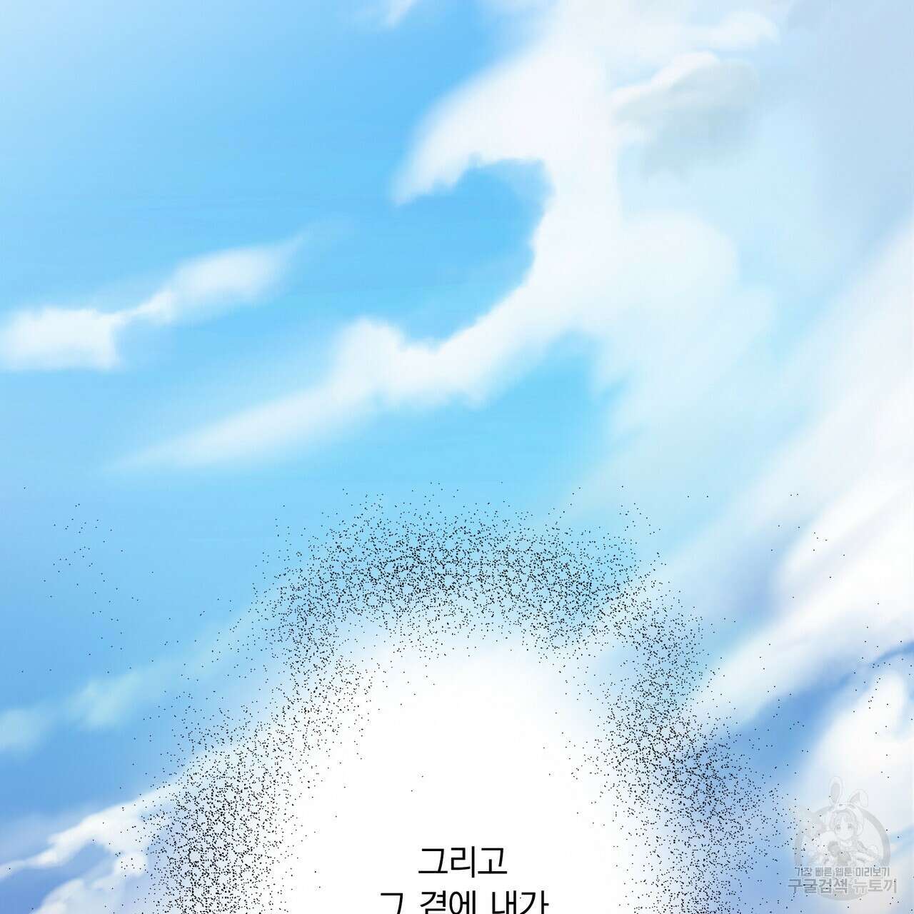 잠 못 드는 시녀의 밤 65화 25