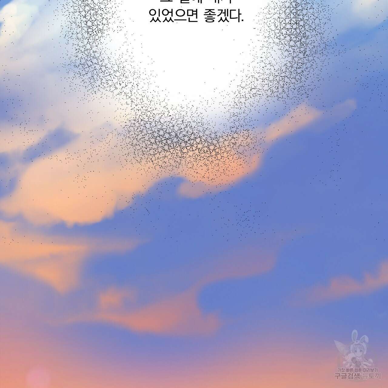 잠 못 드는 시녀의 밤 65화 26