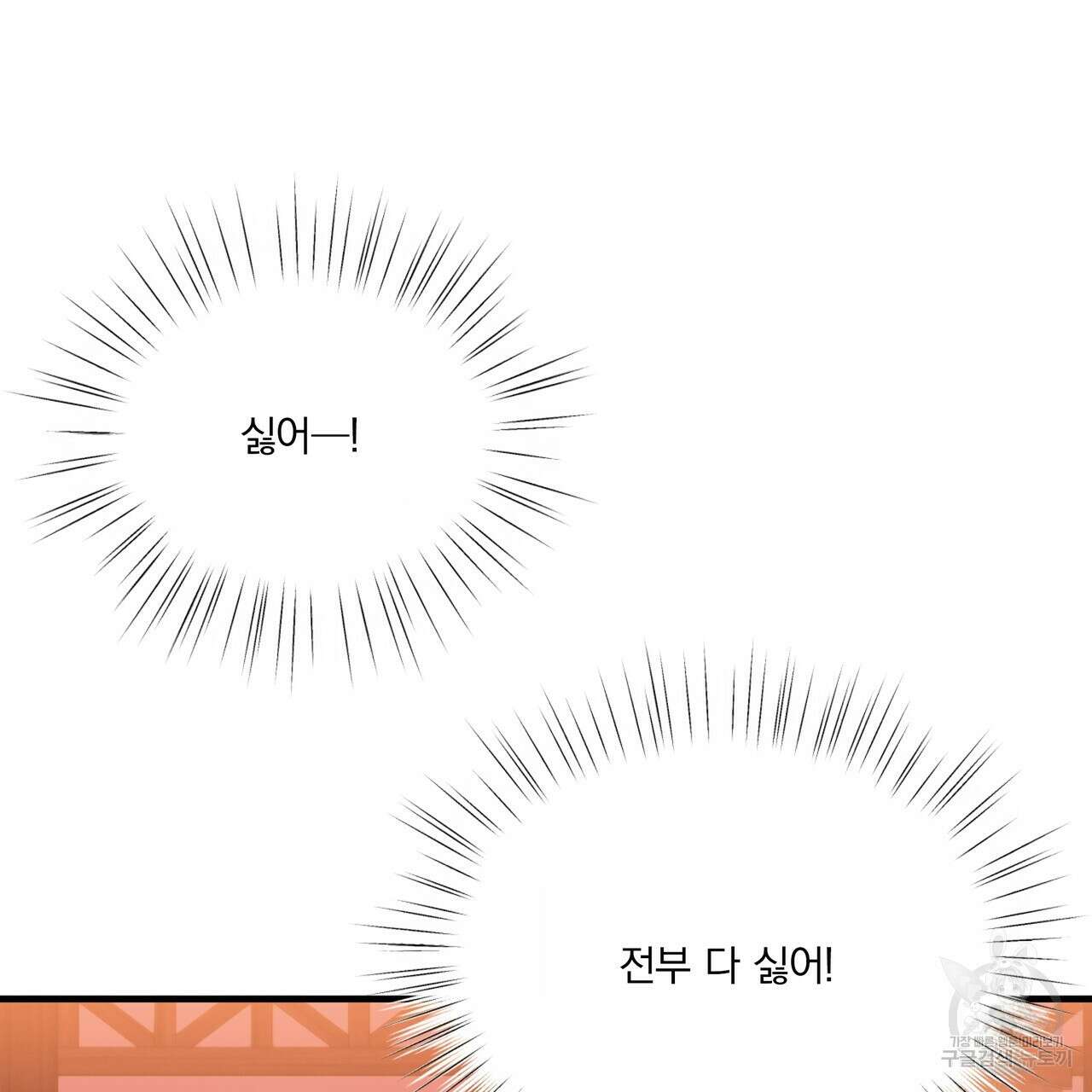 잠 못 드는 시녀의 밤 65화 30