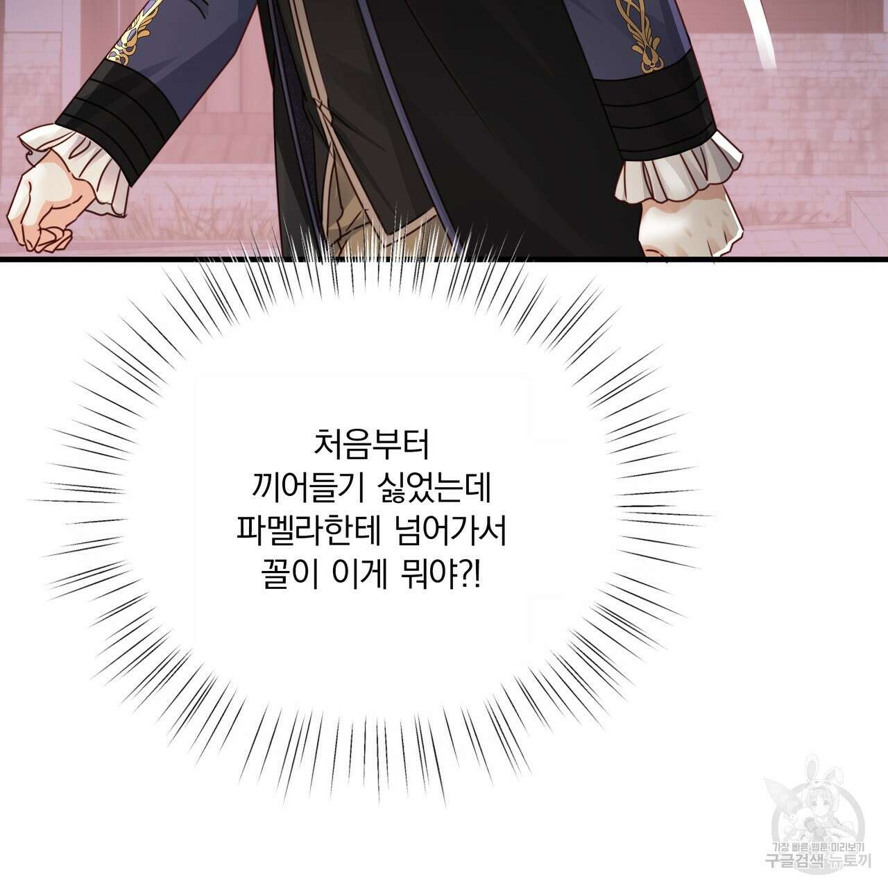 잠 못 드는 시녀의 밤 65화 32