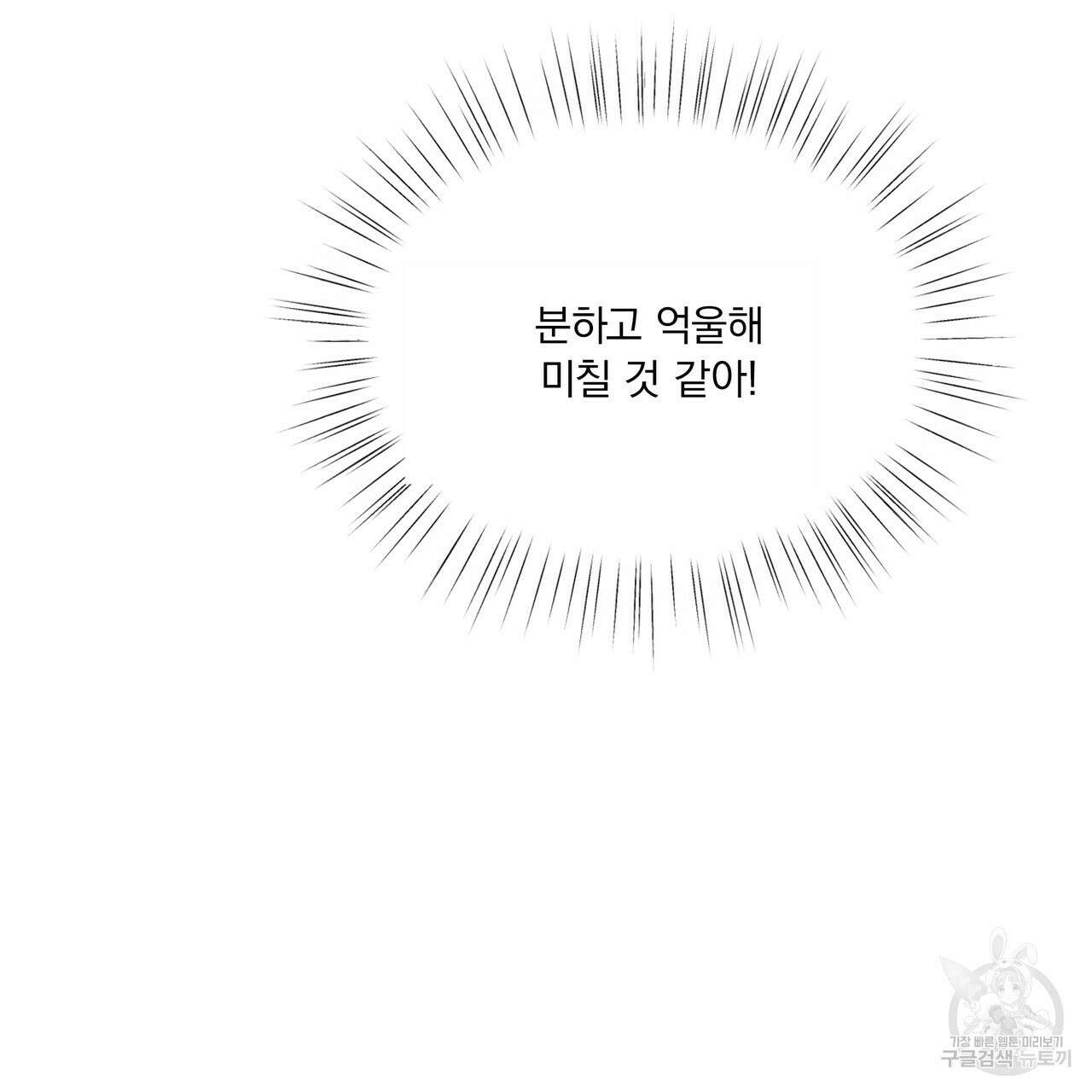 잠 못 드는 시녀의 밤 65화 33
