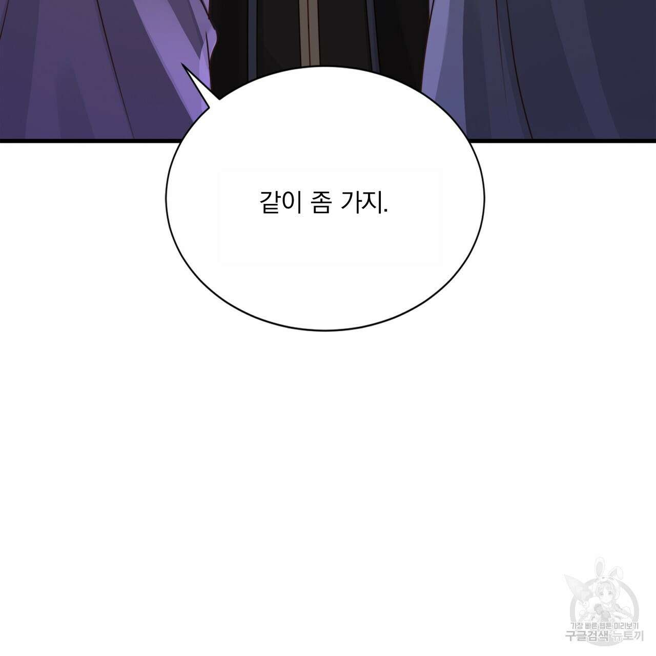 잠 못 드는 시녀의 밤 65화 37