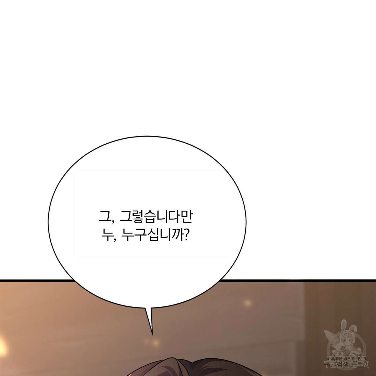 잠 못 드는 시녀의 밤 65화 52