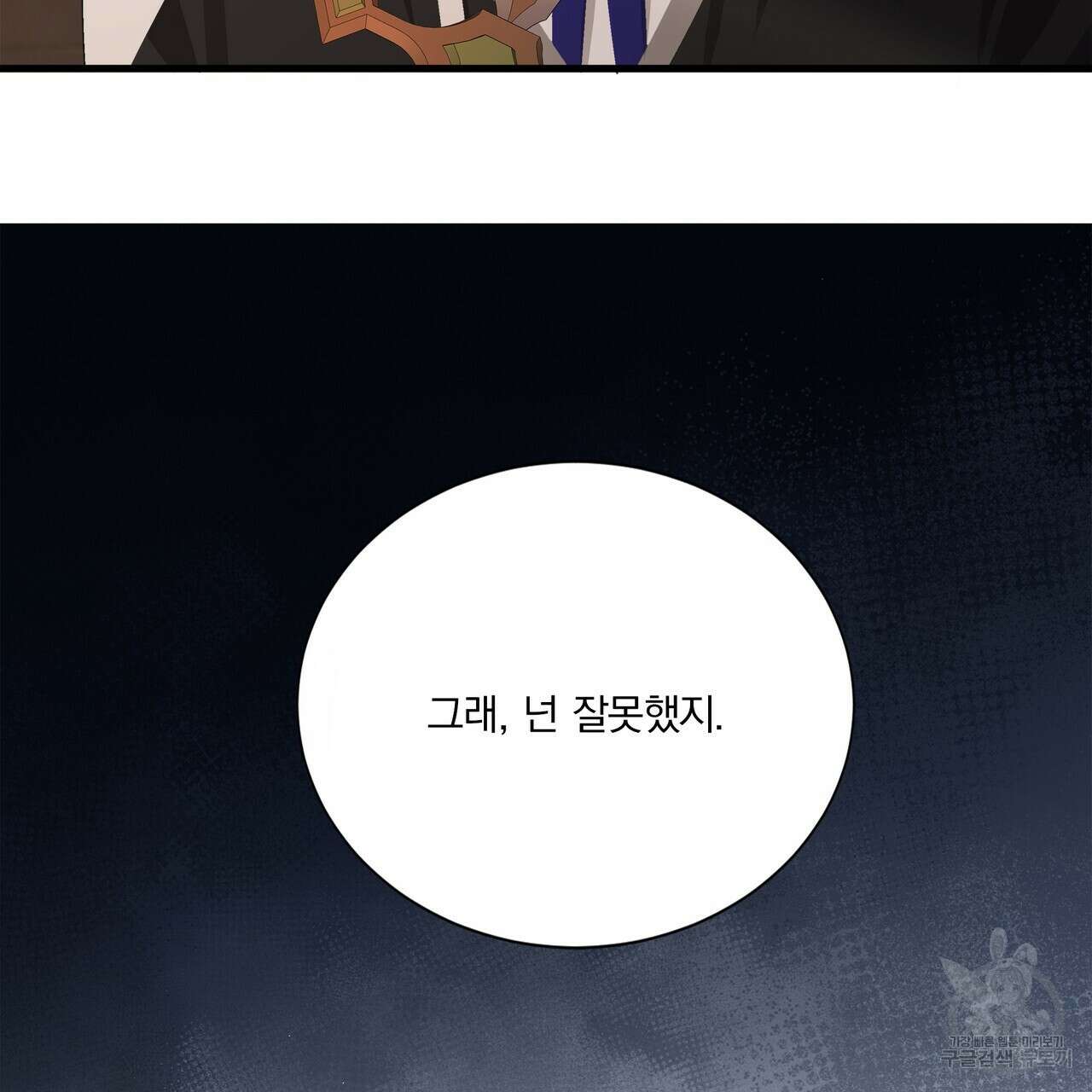 잠 못 드는 시녀의 밤 65화 62