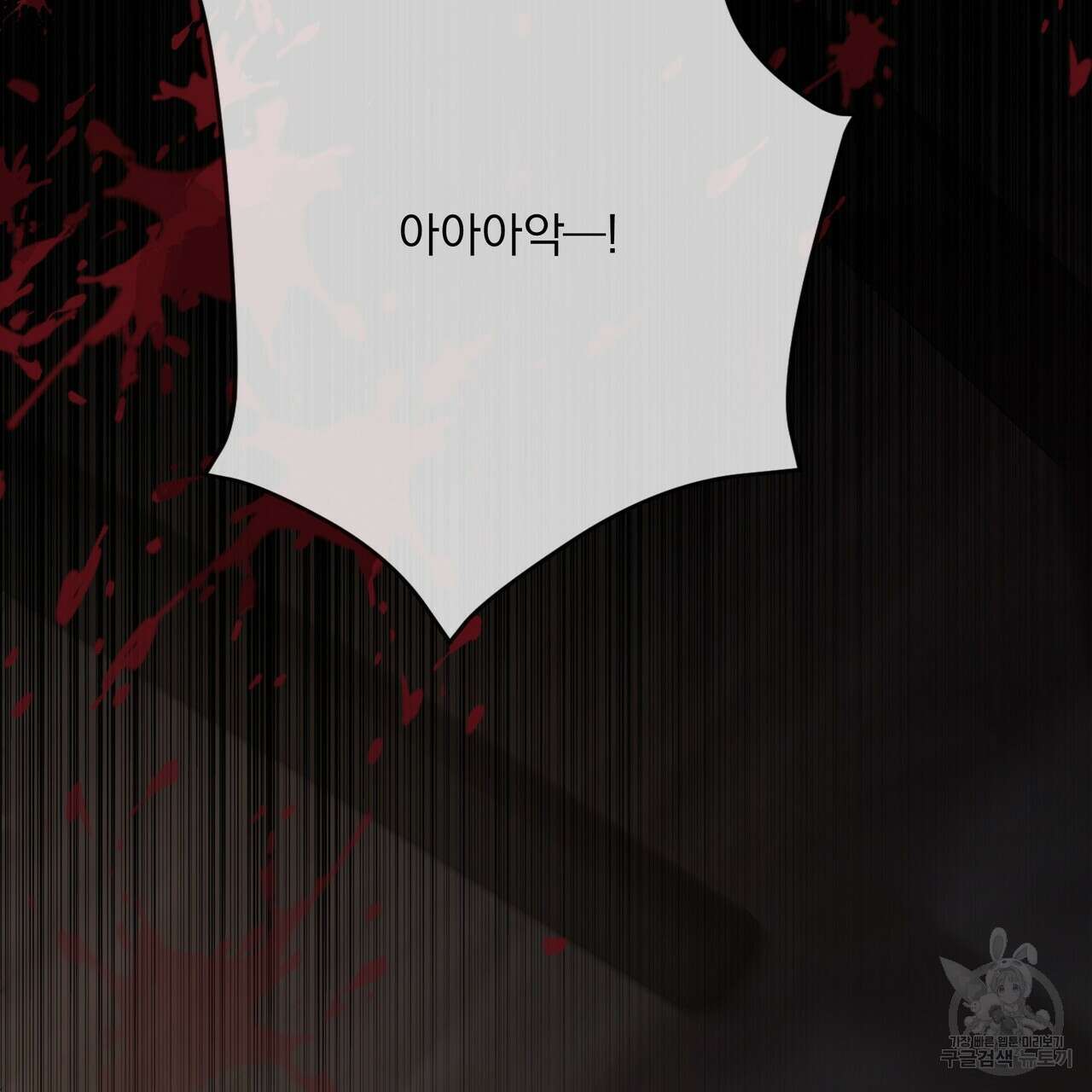 잠 못 드는 시녀의 밤 65화 65