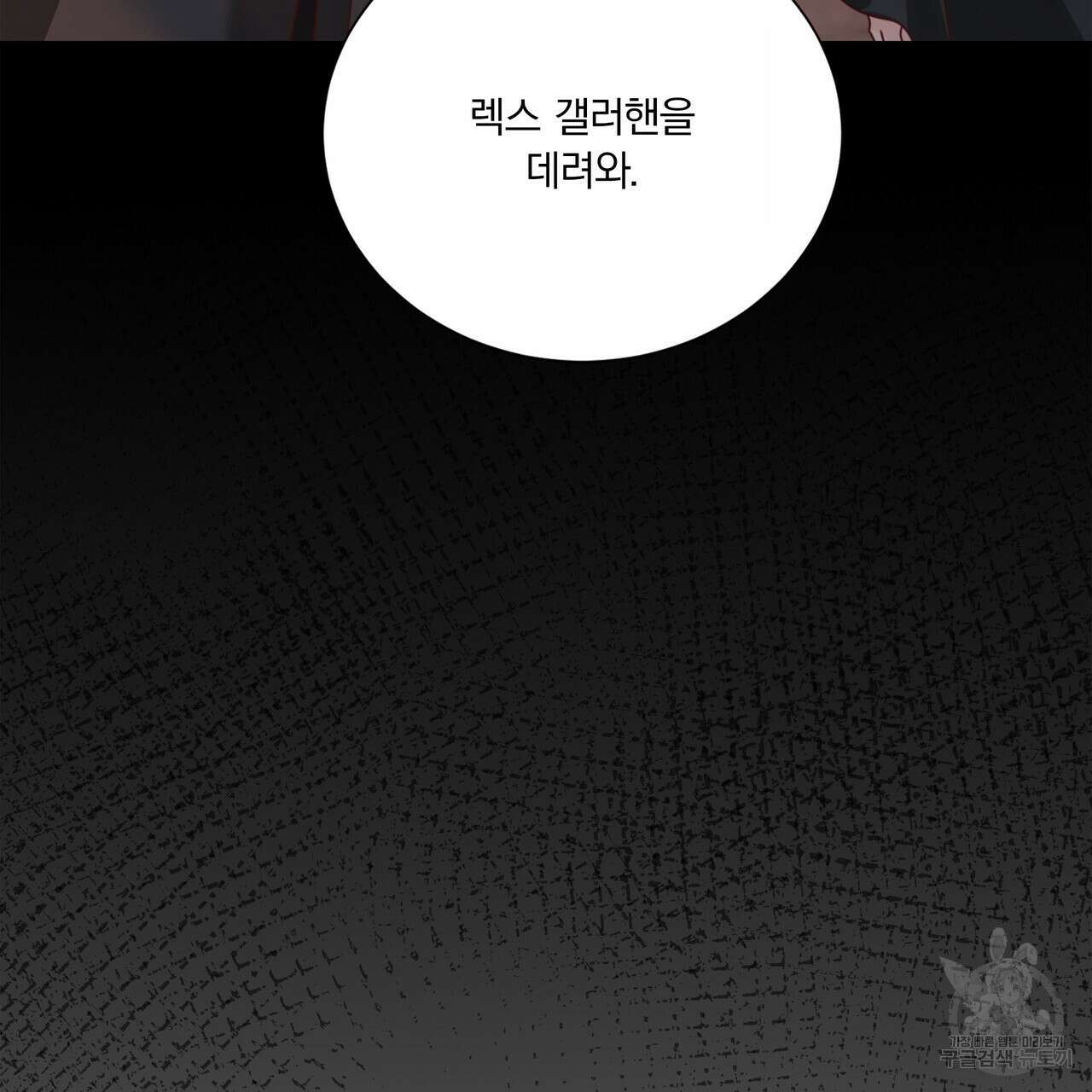 잠 못 드는 시녀의 밤 65화 72