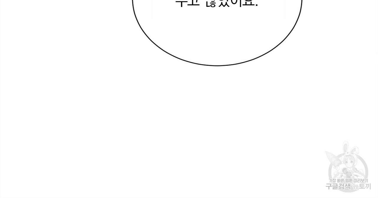 잠 못 드는 시녀의 밤 65화 79