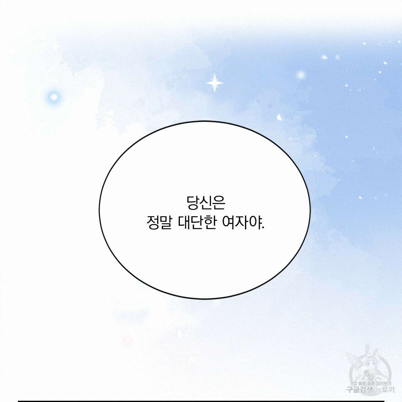 잠 못 드는 시녀의 밤 65화 80