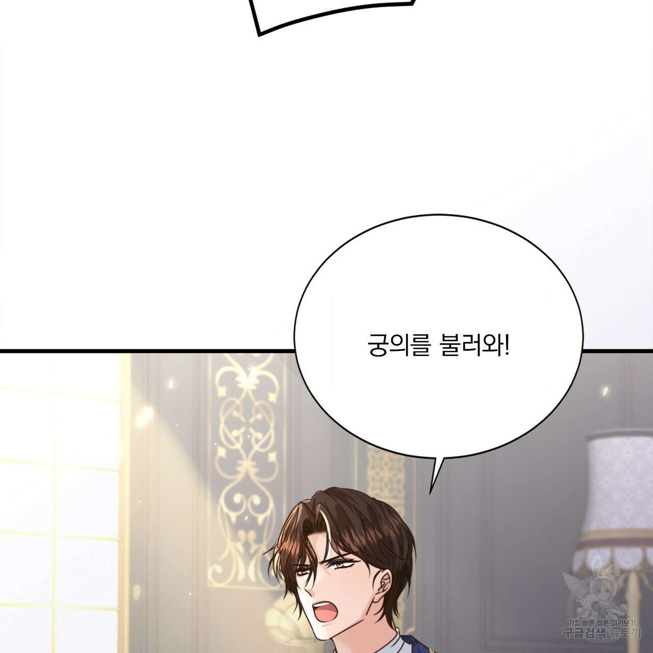 잠 못 드는 시녀의 밤 65화 84
