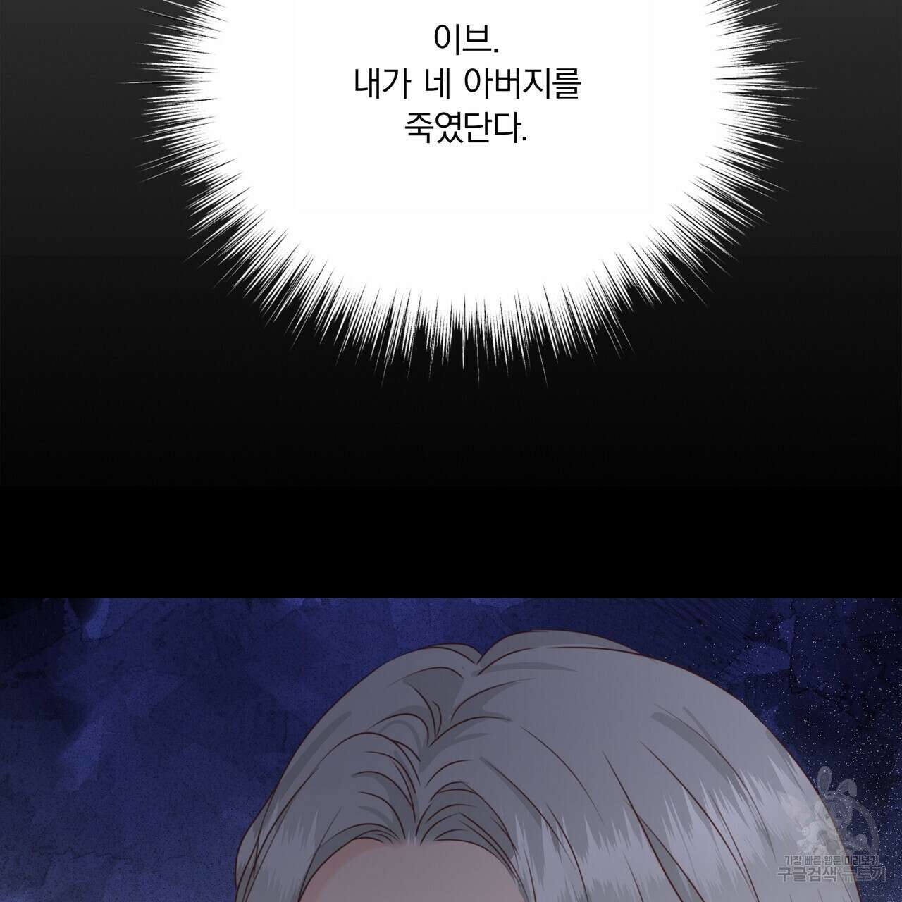 잠 못 드는 시녀의 밤 65화 97