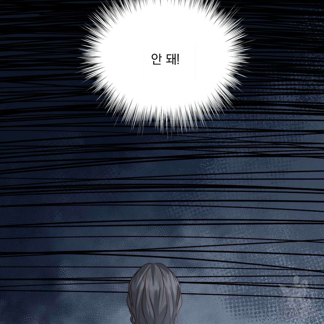 잠 못 드는 시녀의 밤 65화 99