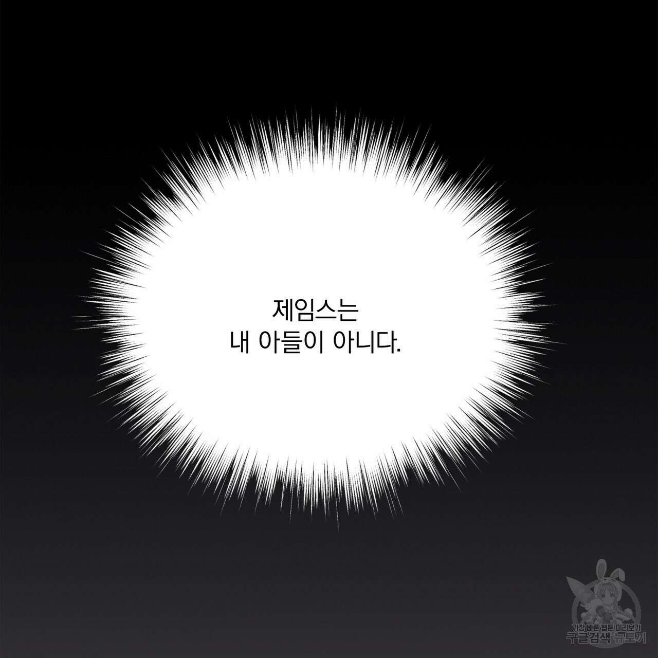 잠 못 드는 시녀의 밤 65화 103