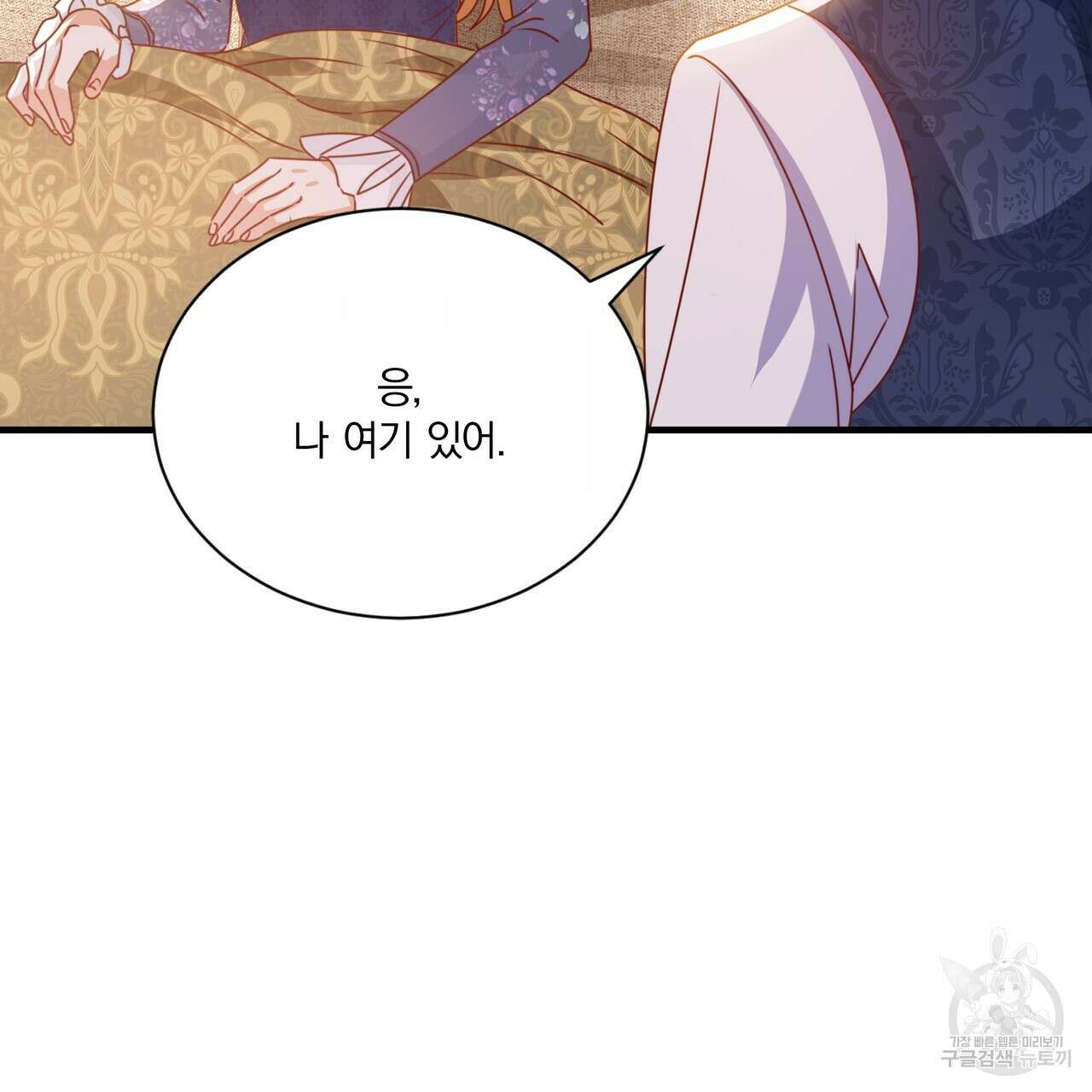 잠 못 드는 시녀의 밤 65화 112