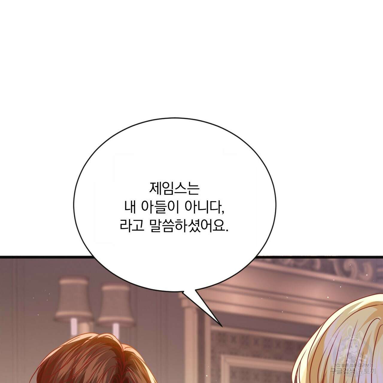 잠 못 드는 시녀의 밤 65화 116