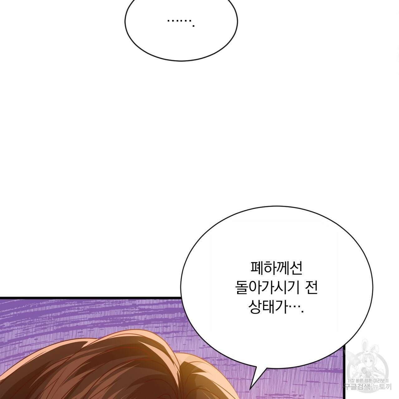 잠 못 드는 시녀의 밤 65화 118