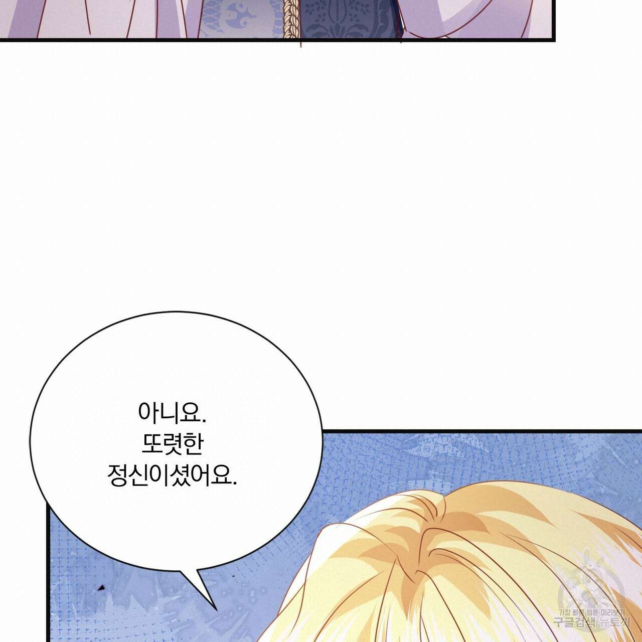 잠 못 드는 시녀의 밤 65화 120