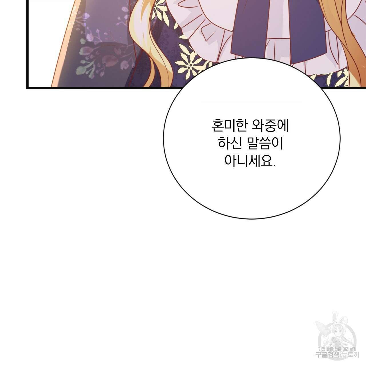 잠 못 드는 시녀의 밤 65화 122
