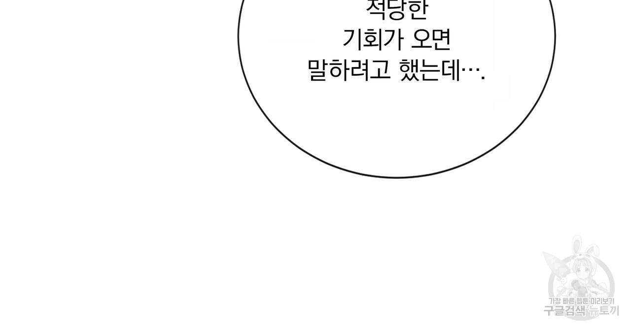 잠 못 드는 시녀의 밤 65화 125