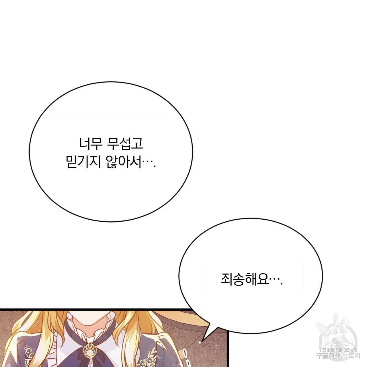 잠 못 드는 시녀의 밤 65화 126