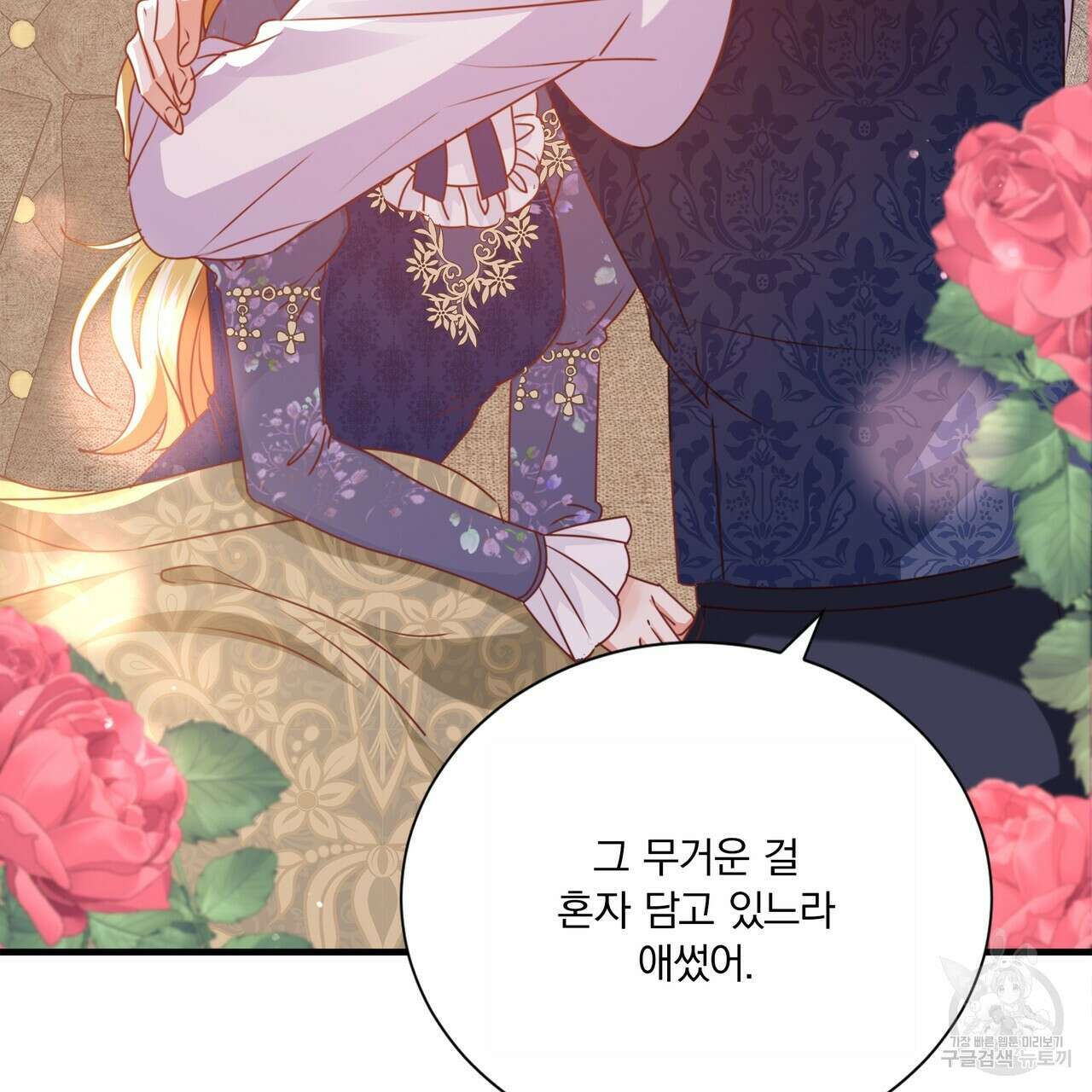 잠 못 드는 시녀의 밤 65화 131