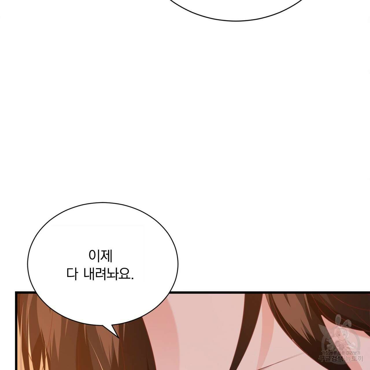 잠 못 드는 시녀의 밤 65화 132