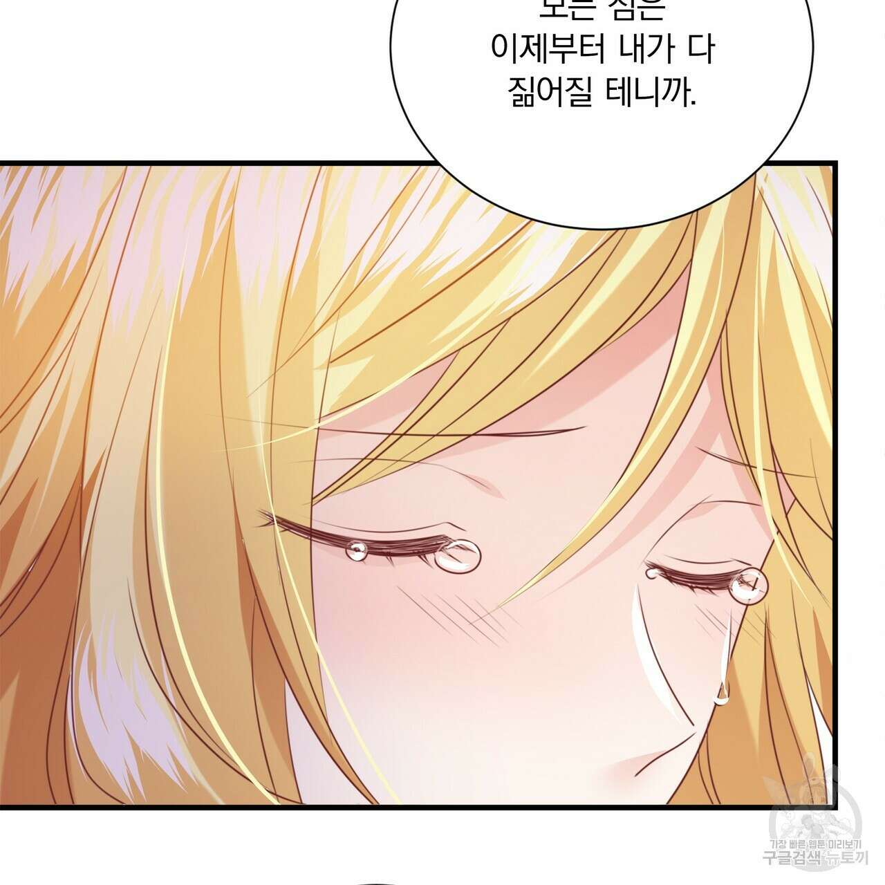 잠 못 드는 시녀의 밤 65화 134