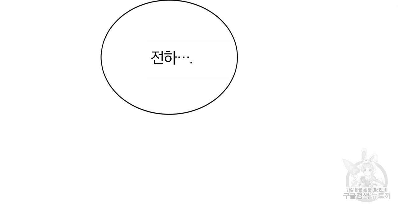 잠 못 드는 시녀의 밤 65화 135
