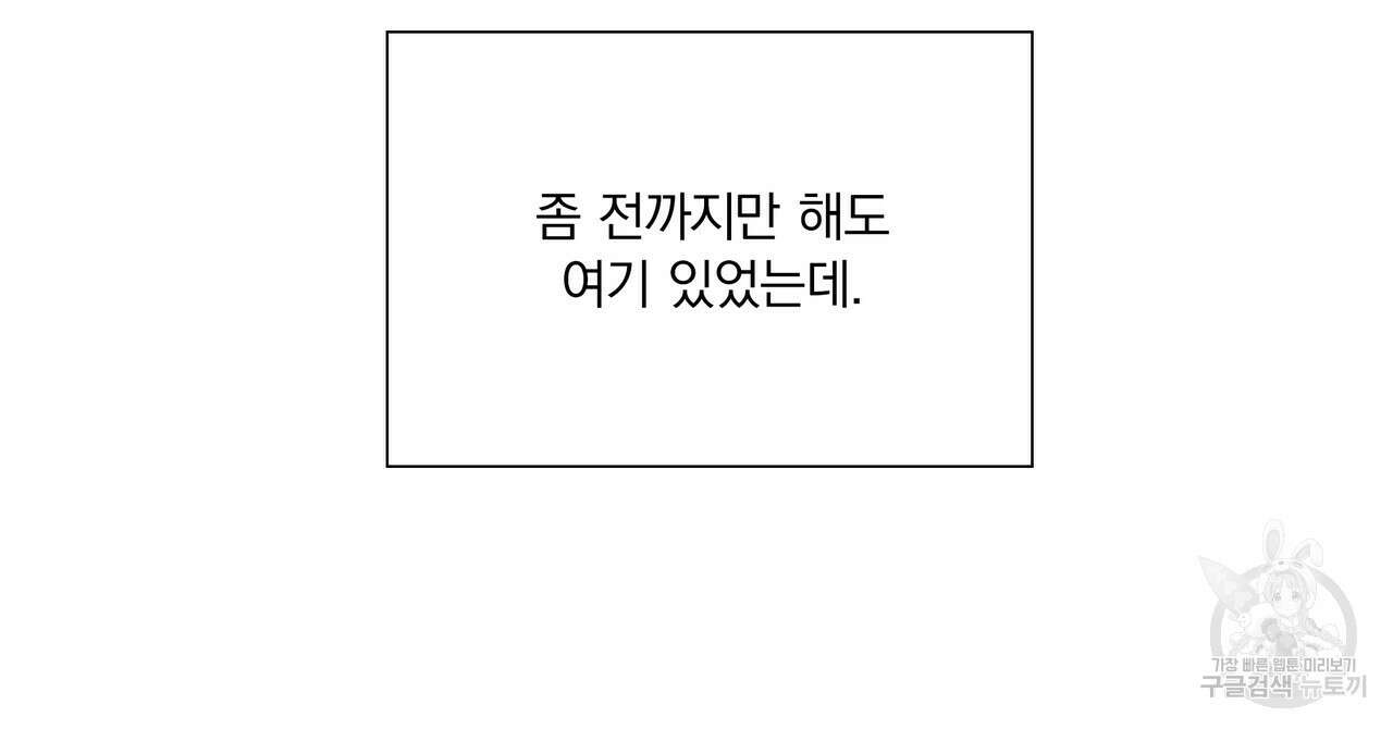 잠 못 드는 시녀의 밤 65화 145