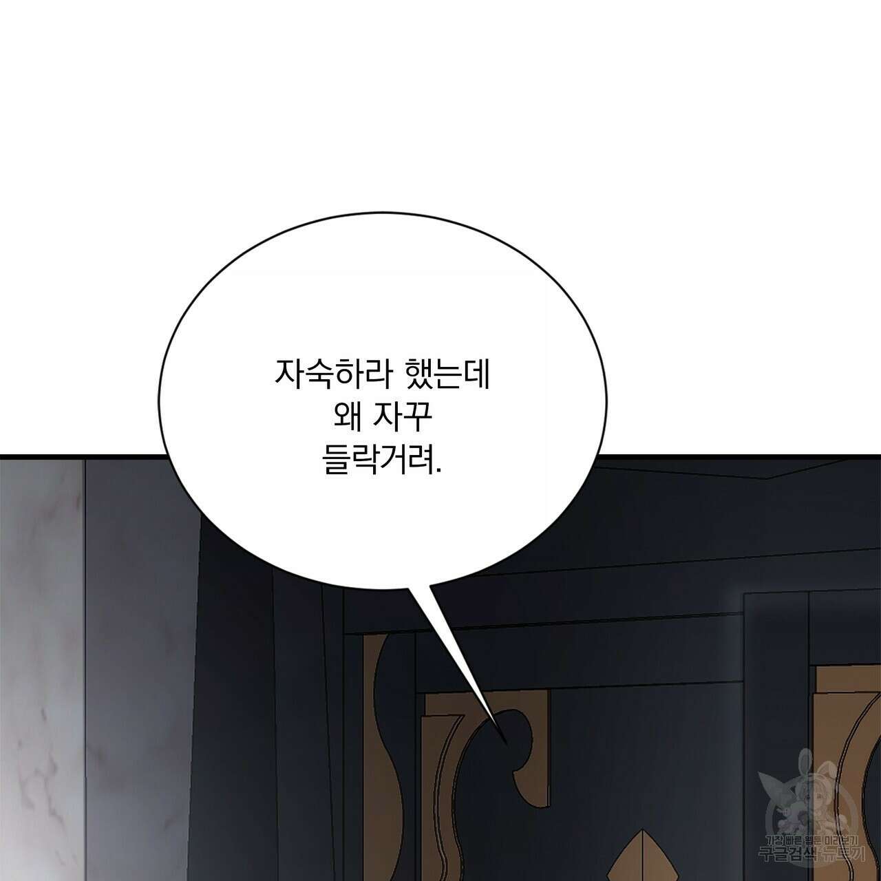 잠 못 드는 시녀의 밤 65화 150